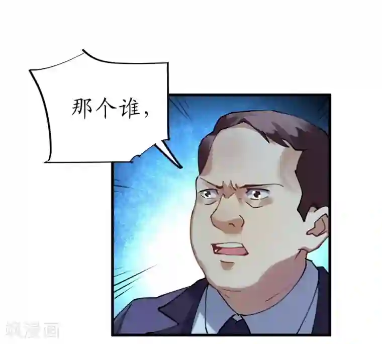 机长大人暖暖爱第37话 将计就计