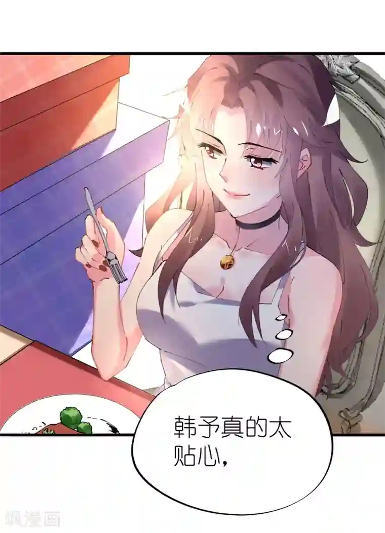 机长大人暖暖爱第37话 将计就计