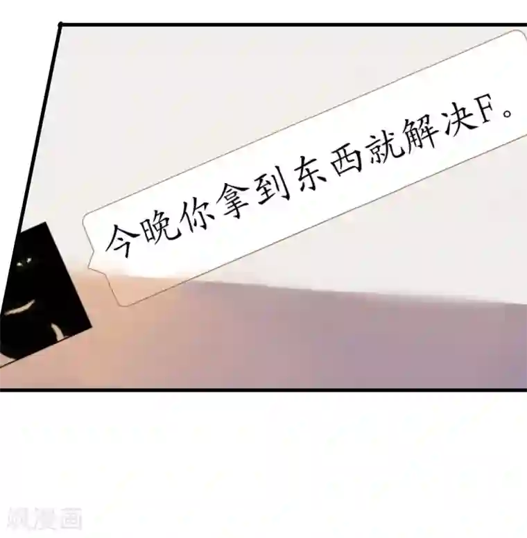 机长大人暖暖爱第37话 将计就计