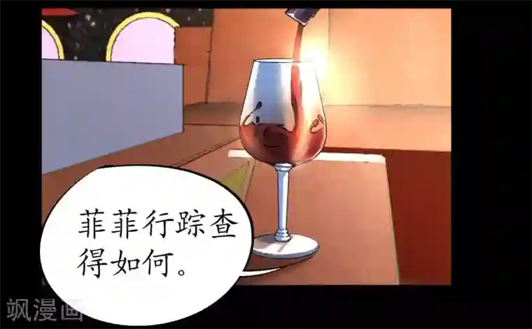 机长大人暖暖爱第37话 将计就计