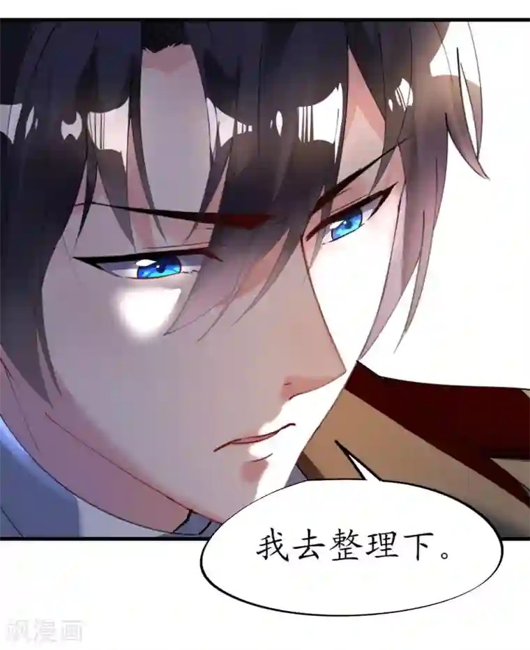 机长大人暖暖爱第38话 神秘j先生