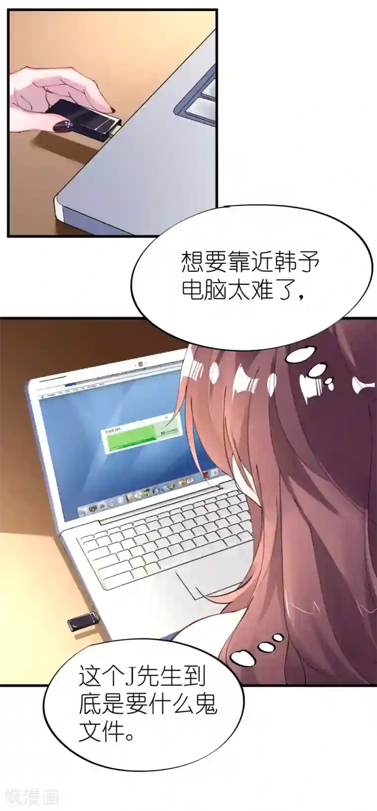 机长大人暖暖爱第38话 神秘j先生