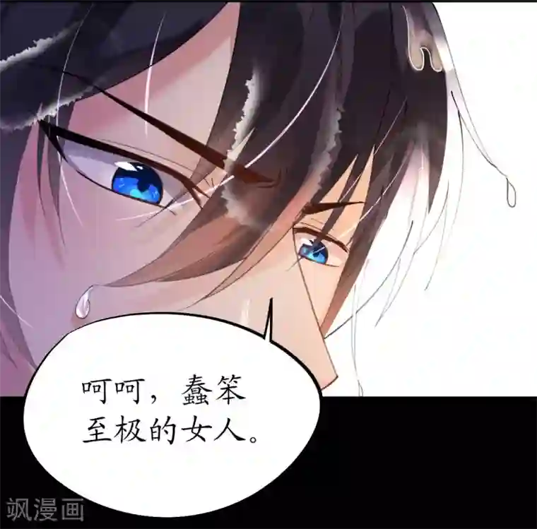 机长大人暖暖爱第38话 神秘j先生