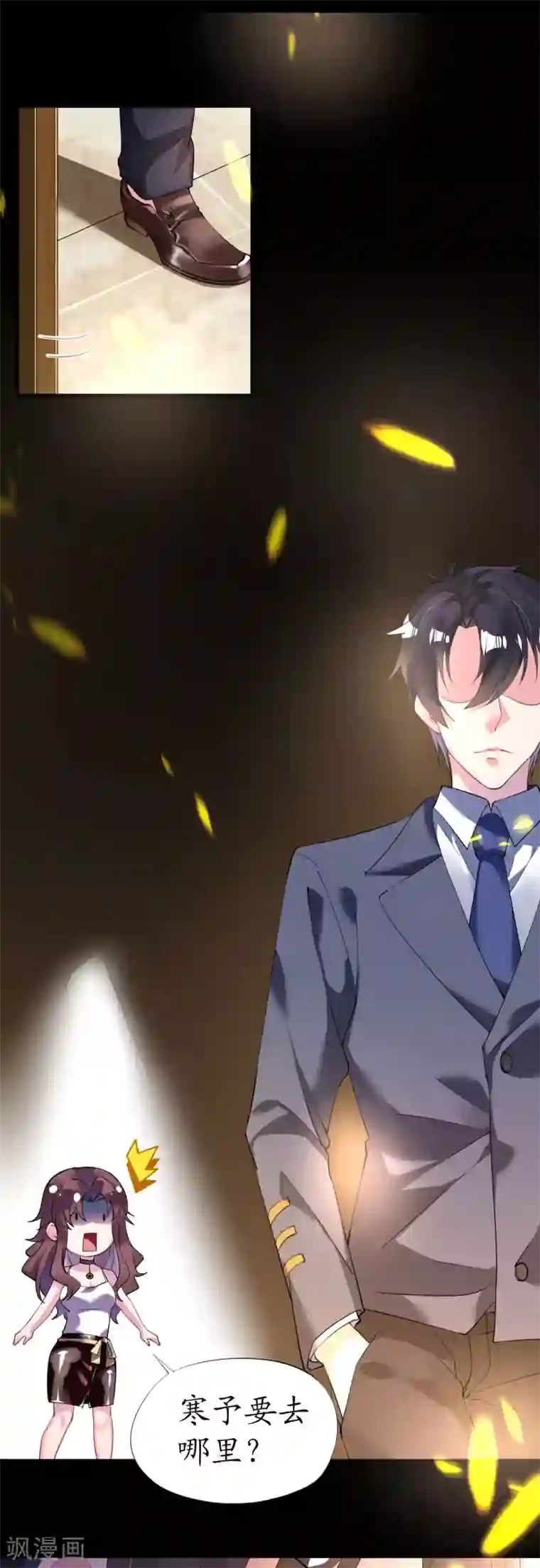 机长大人暖暖爱第38话 神秘j先生