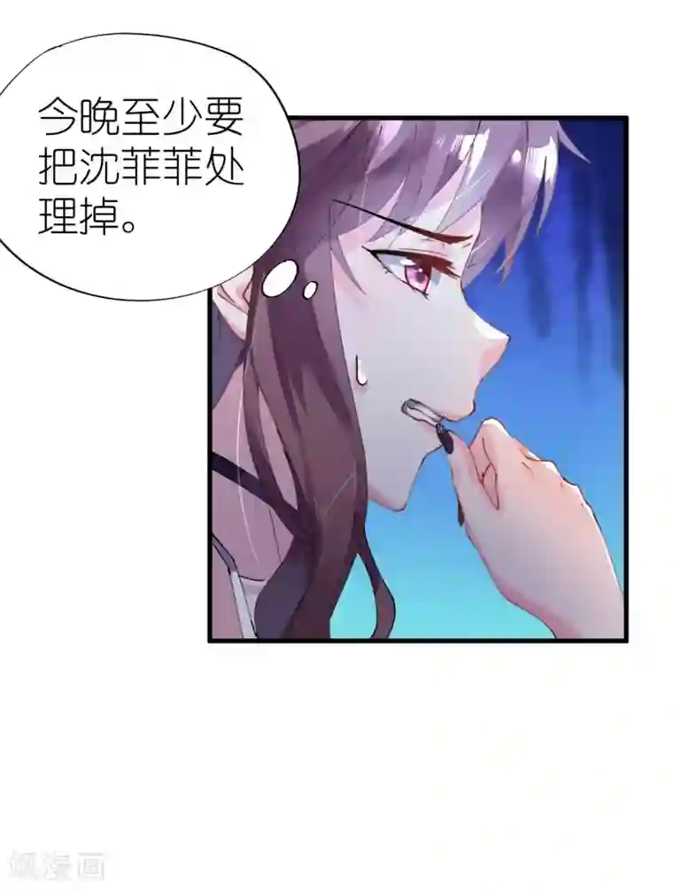 机长大人暖暖爱第38话 神秘j先生