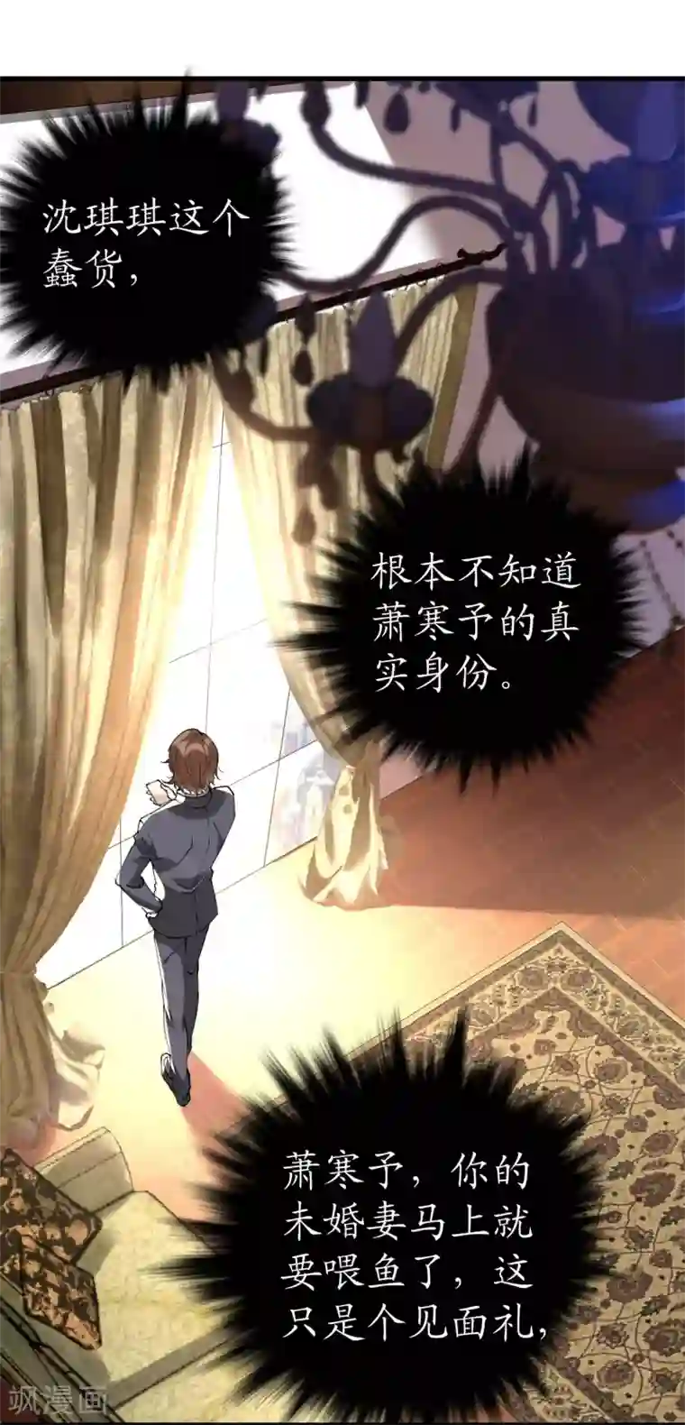 机长大人暖暖爱第38话 神秘j先生