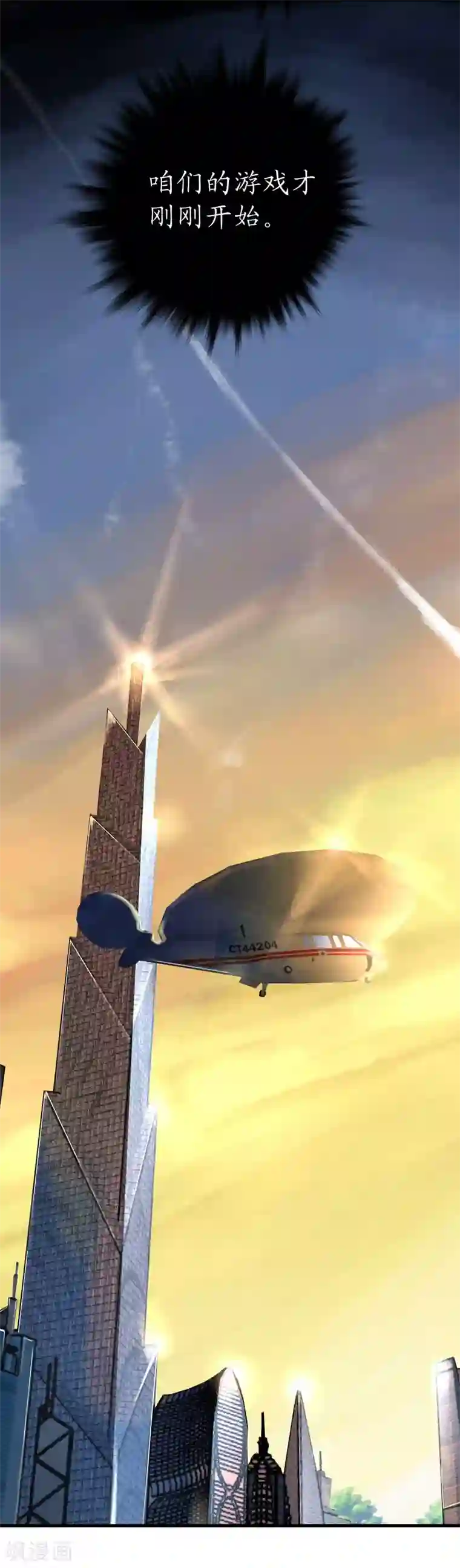 机长大人暖暖爱第38话 神秘j先生