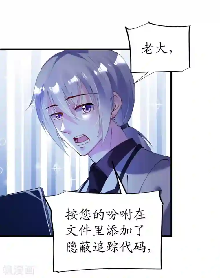 机长大人暖暖爱第38话 神秘j先生