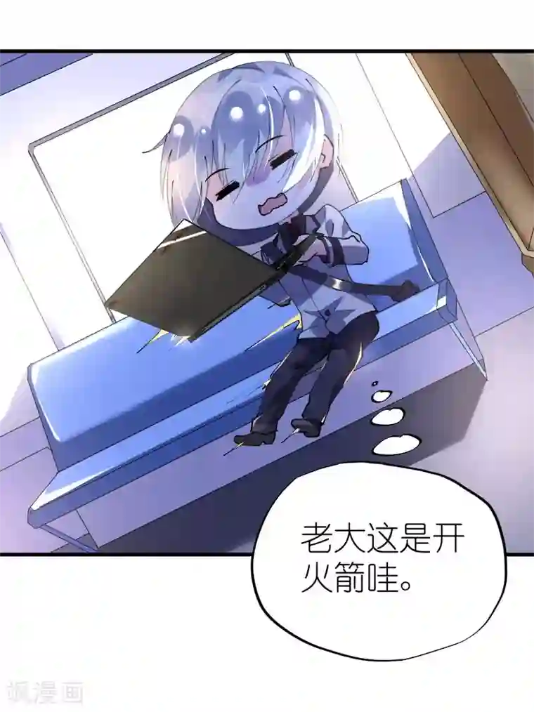 机长大人暖暖爱第38话 神秘j先生