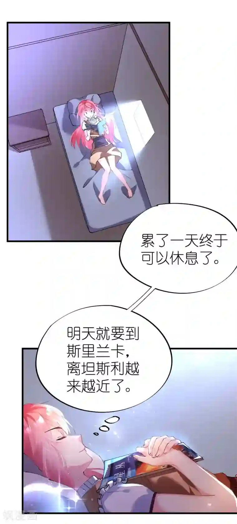 机长大人暖暖爱第38话 神秘j先生