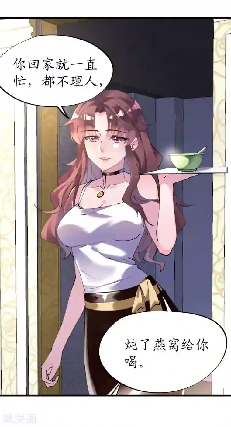 机长大人暖暖爱第38话 神秘j先生