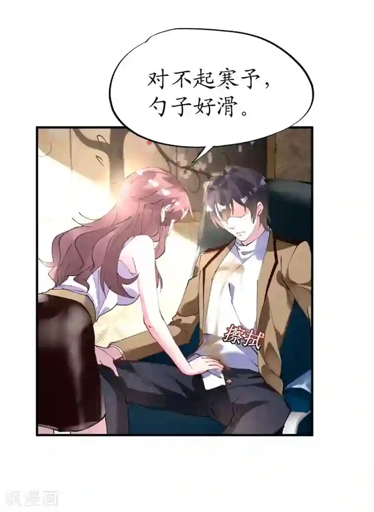 机长大人暖暖爱第38话 神秘j先生