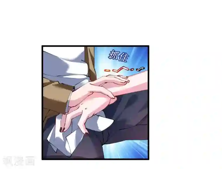 机长大人暖暖爱第38话 神秘j先生