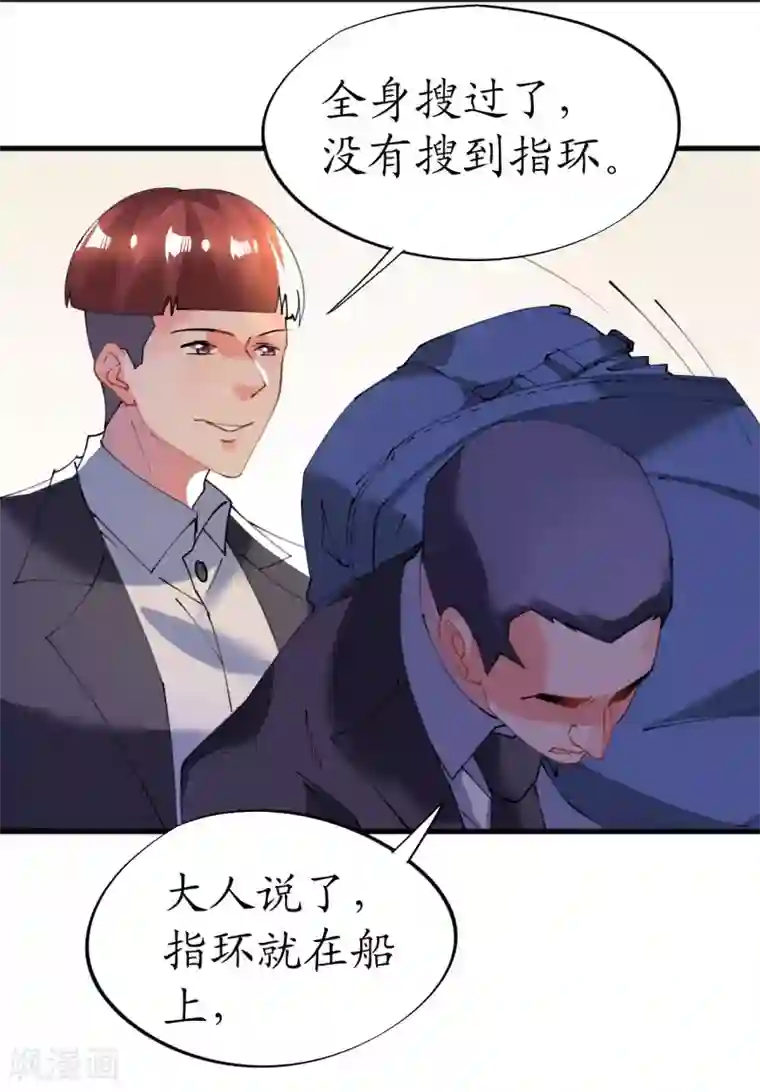 机长大人暖暖爱第39话 菲菲险象环生再入“贼窝”