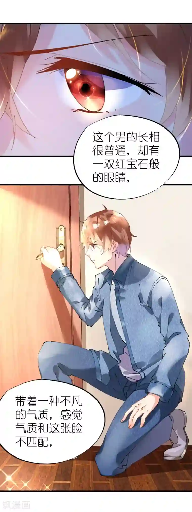 机长大人暖暖爱第39话 菲菲险象环生再入“贼窝”