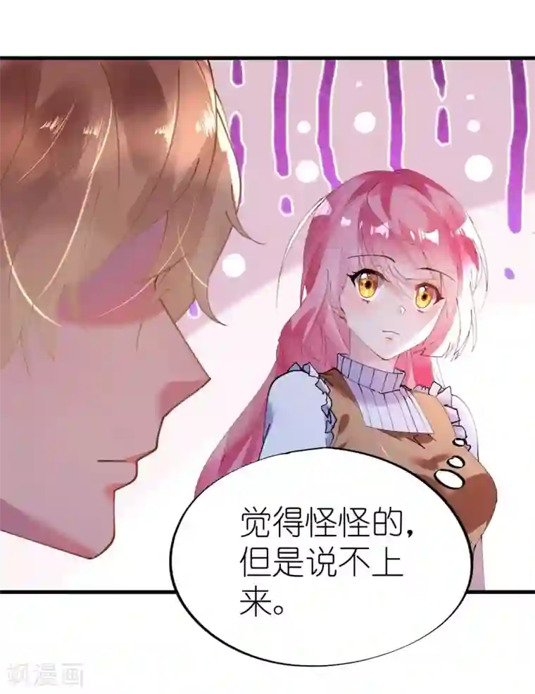 机长大人暖暖爱第39话 菲菲险象环生再入“贼窝”