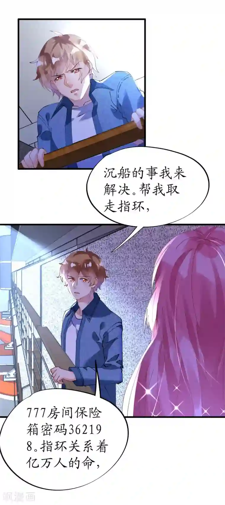 机长大人暖暖爱第39话 菲菲险象环生再入“贼窝”