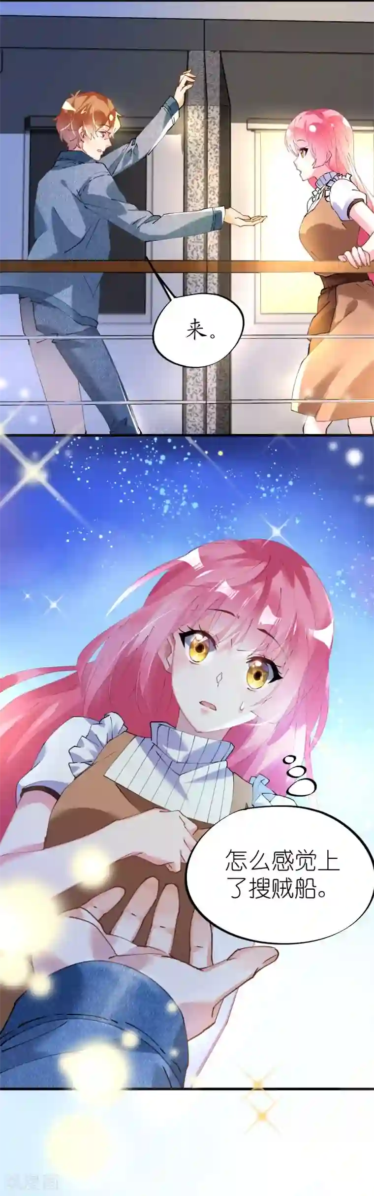 机长大人暖暖爱第39话 菲菲险象环生再入“贼窝”