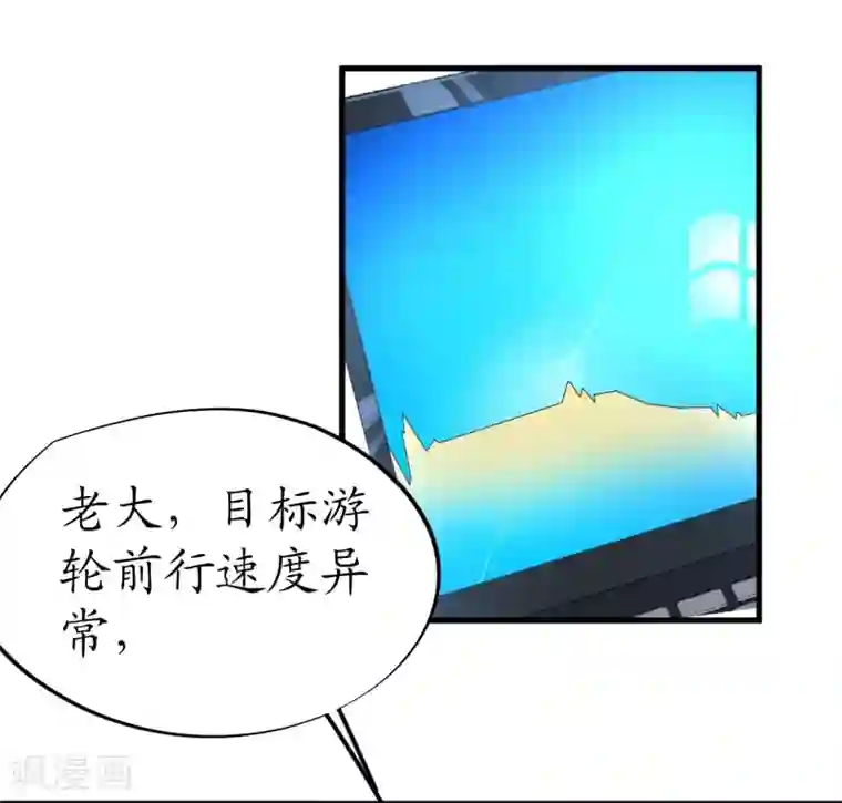 机长大人暖暖爱第40话 翻船的问题要求他