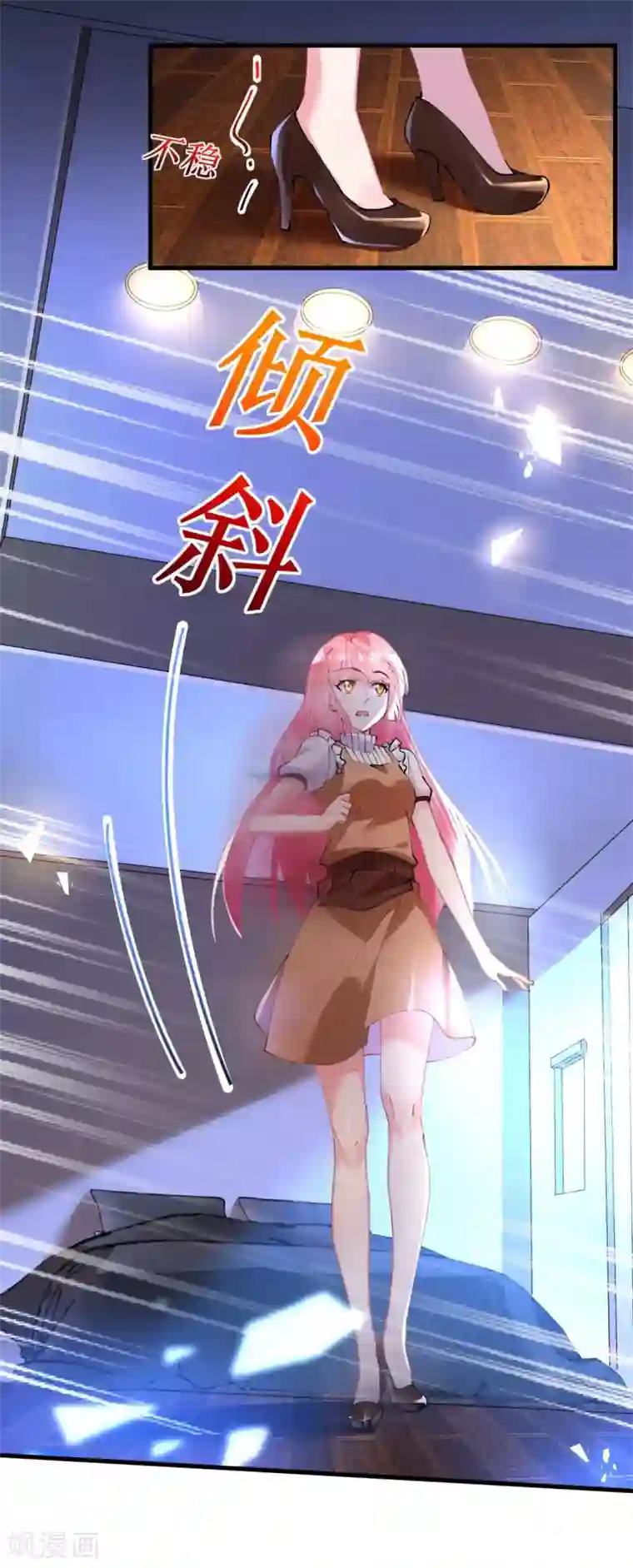 机长大人暖暖爱第40话 翻船的问题要求他