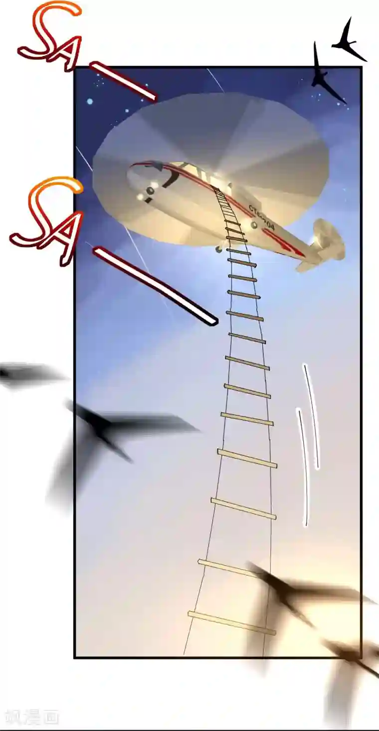 机长大人暖暖爱第40话 翻船的问题要求他