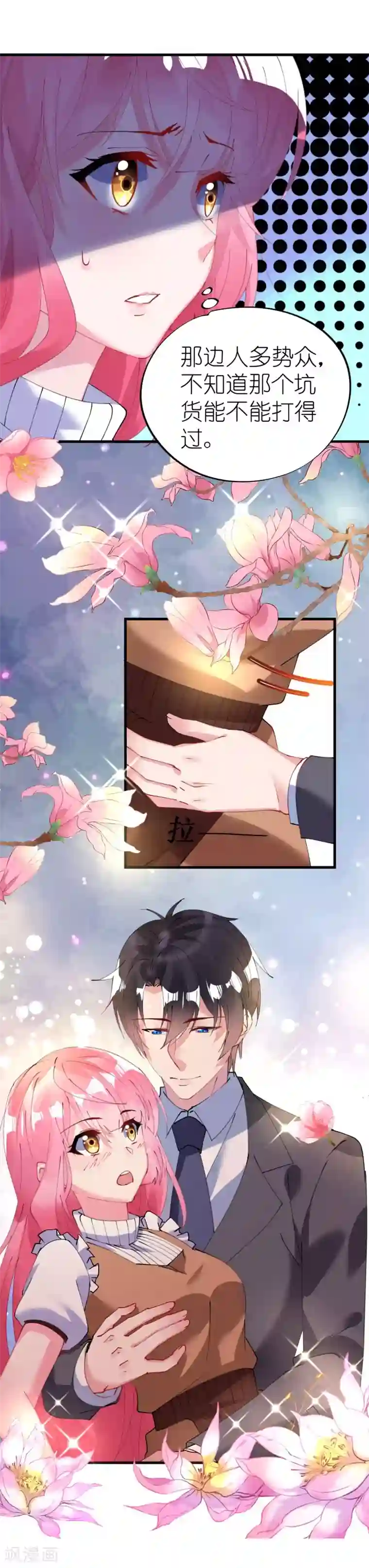 机长大人暖暖爱第40话 翻船的问题要求他