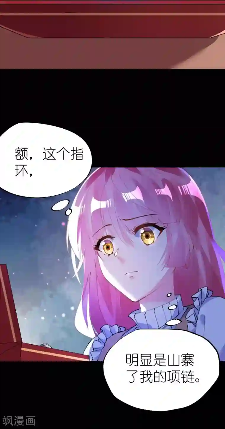 机长大人暖暖爱第40话 翻船的问题要求他