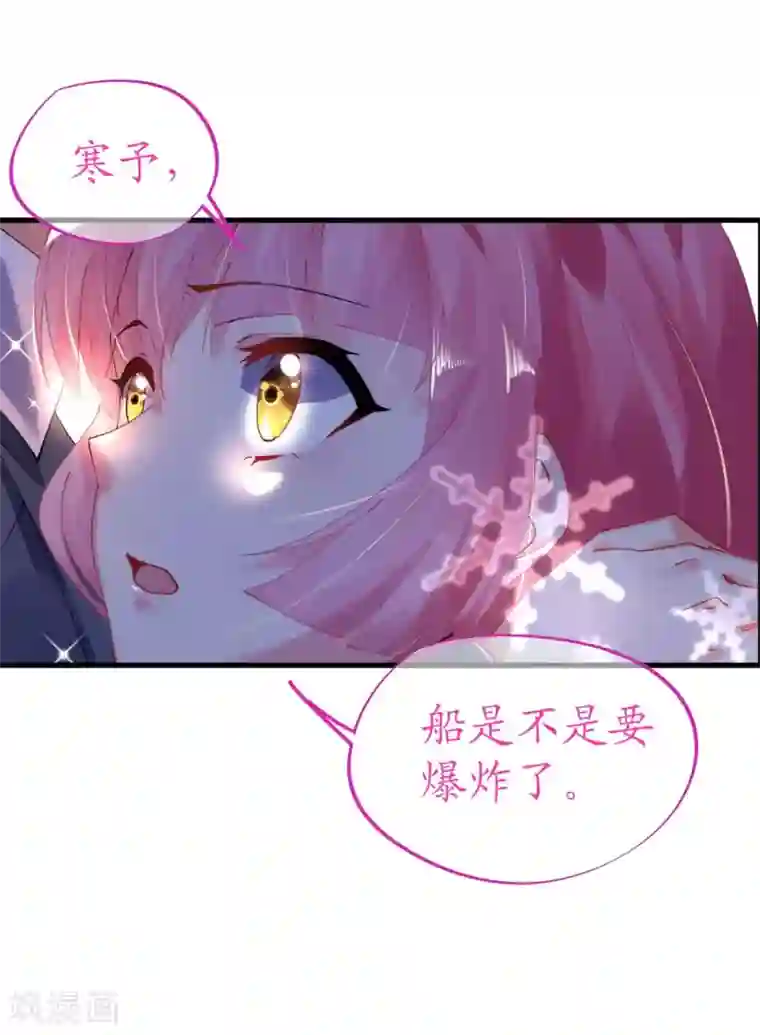 机长大人暖暖爱第41话 萧寒予机智救船