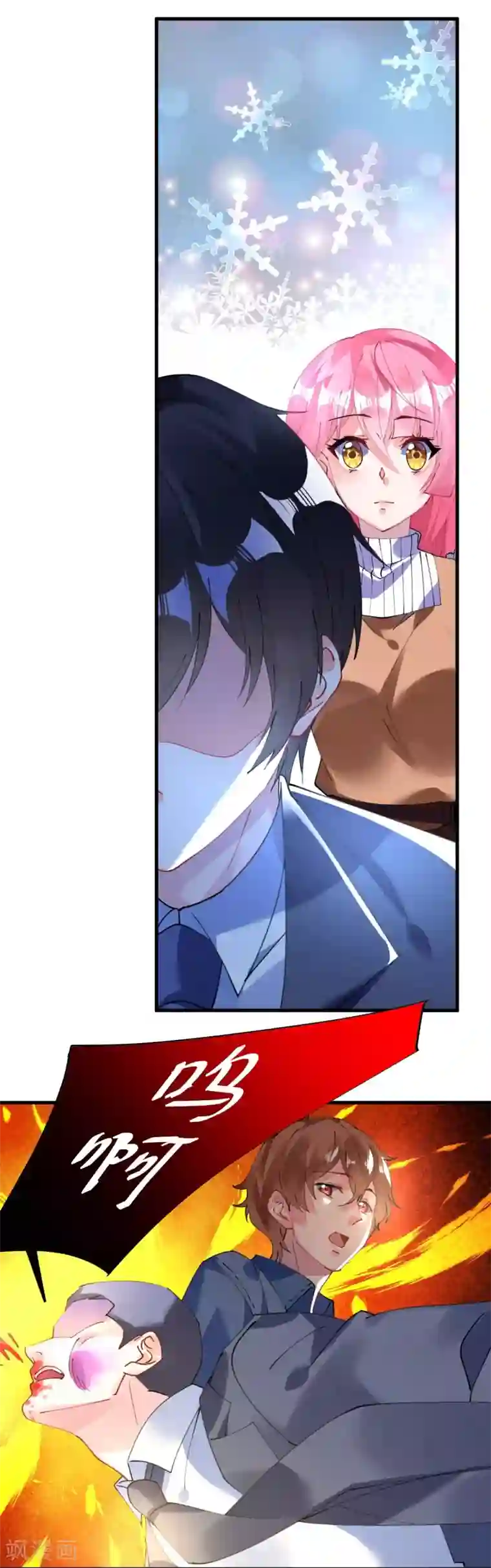 机长大人暖暖爱第41话 萧寒予机智救船