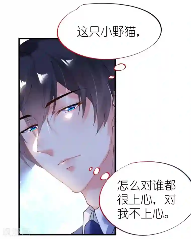 机长大人暖暖爱第41话 萧寒予机智救船