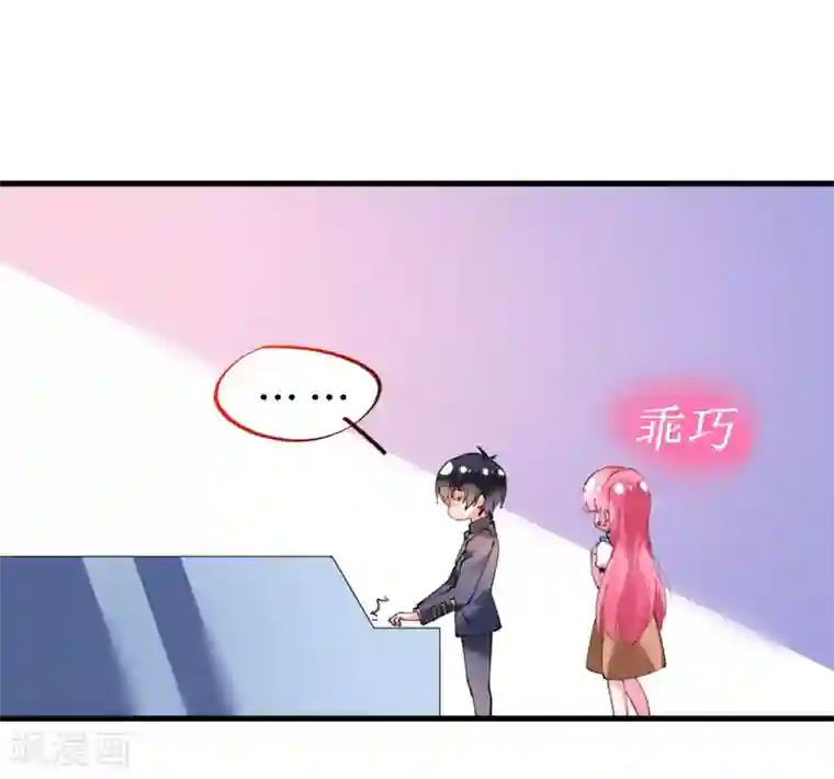 机长大人暖暖爱第41话 萧寒予机智救船