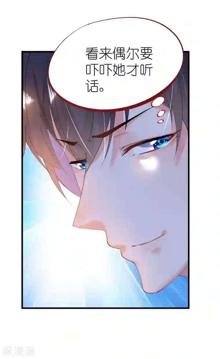 机长大人暖暖爱第41话 萧寒予机智救船