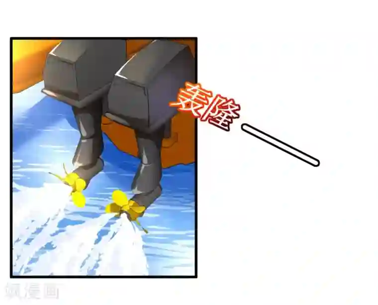 机长大人暖暖爱第41话 萧寒予机智救船