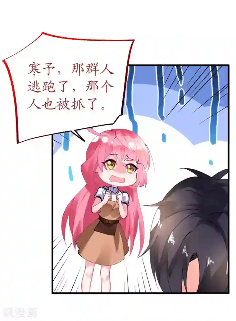 机长大人暖暖爱第41话 萧寒予机智救船