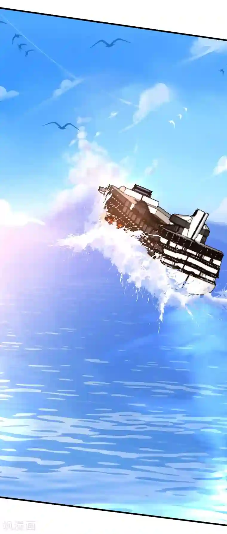 机长大人暖暖爱第41话 萧寒予机智救船