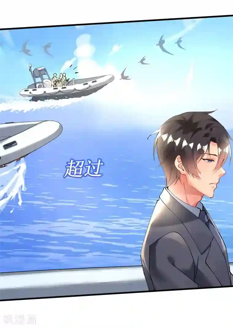 机长大人暖暖爱第42话 菲菲挂心寒予再入险境