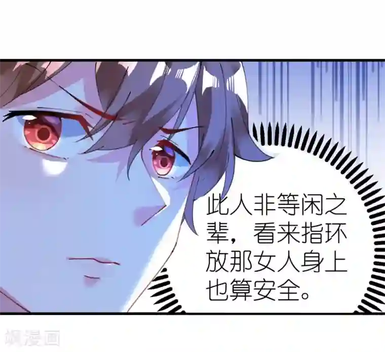 机长大人暖暖爱第42话 菲菲挂心寒予再入险境