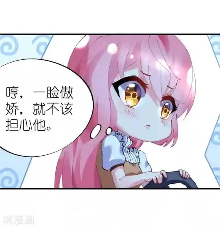 机长大人暖暖爱第42话 菲菲挂心寒予再入险境