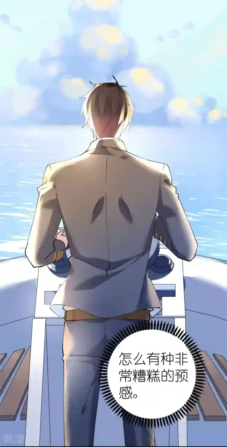 机长大人暖暖爱第42话 菲菲挂心寒予再入险境