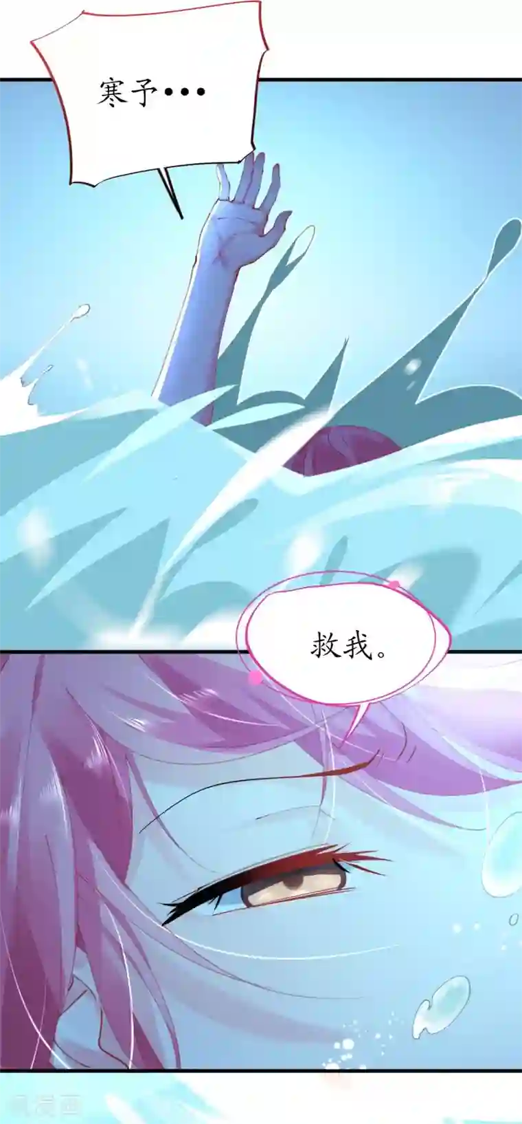 机长大人暖暖爱第42话 菲菲挂心寒予再入险境