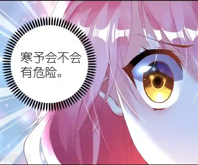 机长大人暖暖爱第42话 菲菲挂心寒予再入险境