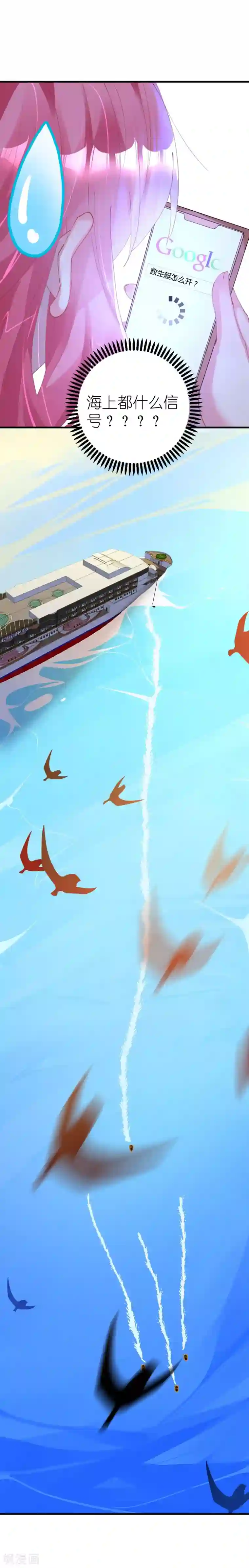 机长大人暖暖爱第42话 菲菲挂心寒予再入险境