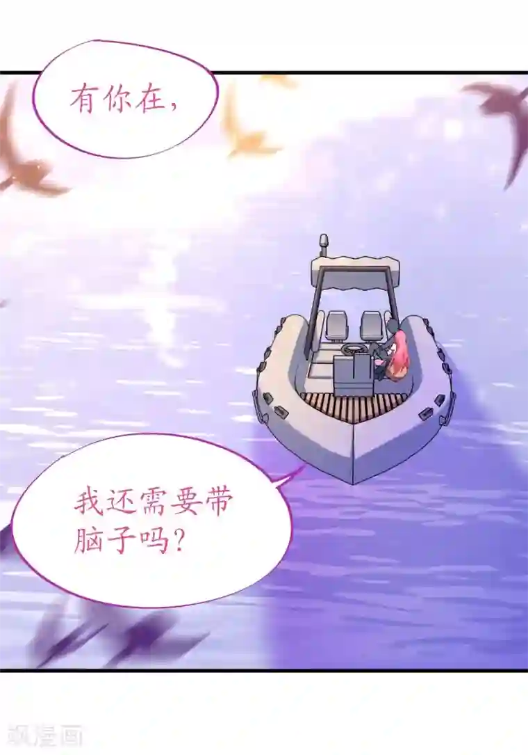 机长大人暖暖爱第43话 萧寒予为爱舍身