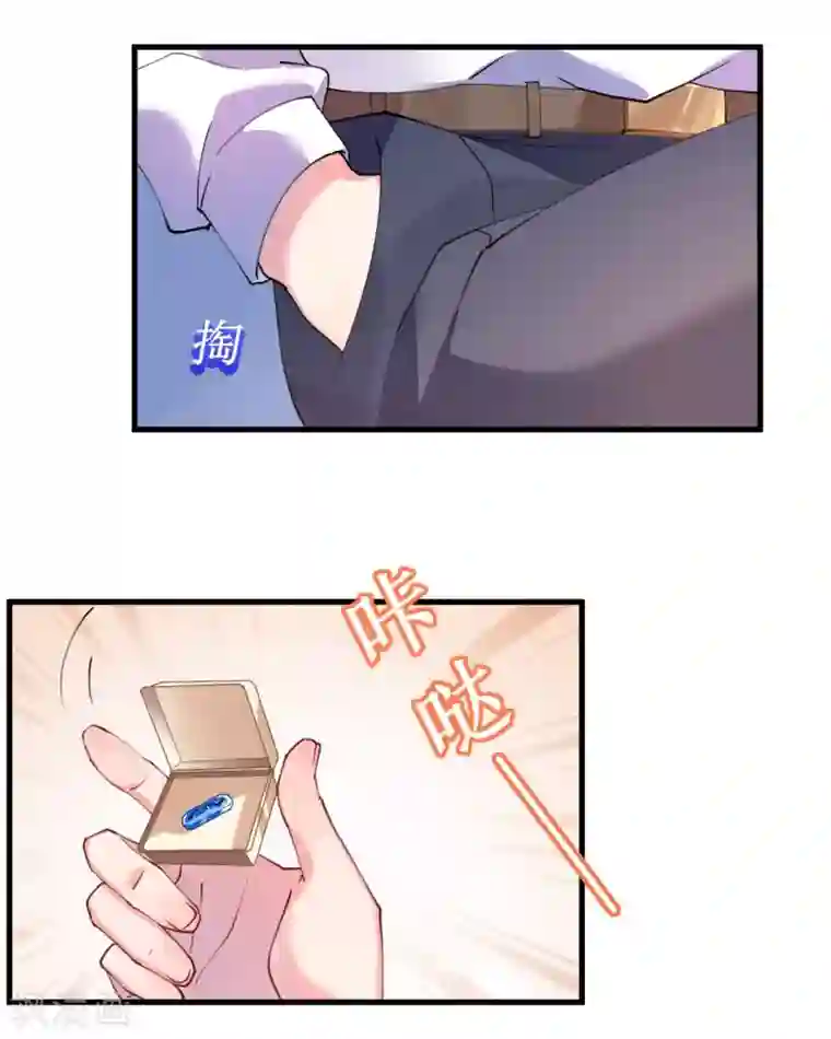 机长大人暖暖爱第43话 萧寒予为爱舍身