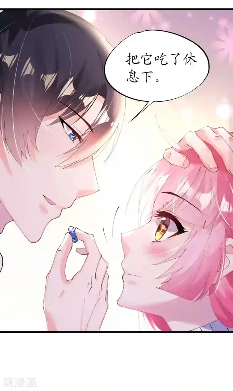 机长大人暖暖爱第43话 萧寒予为爱舍身