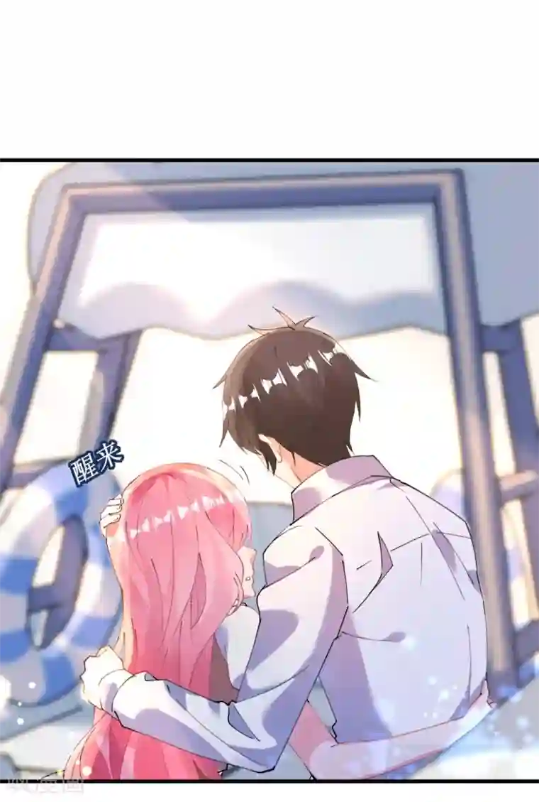 机长大人暖暖爱第43话 萧寒予为爱舍身