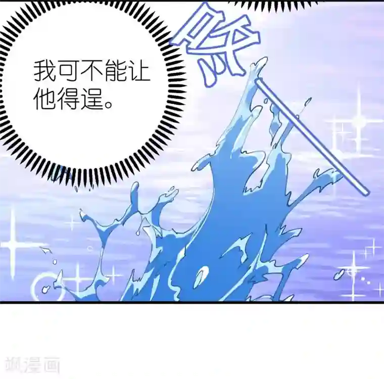 机长大人暖暖爱第43话 萧寒予为爱舍身