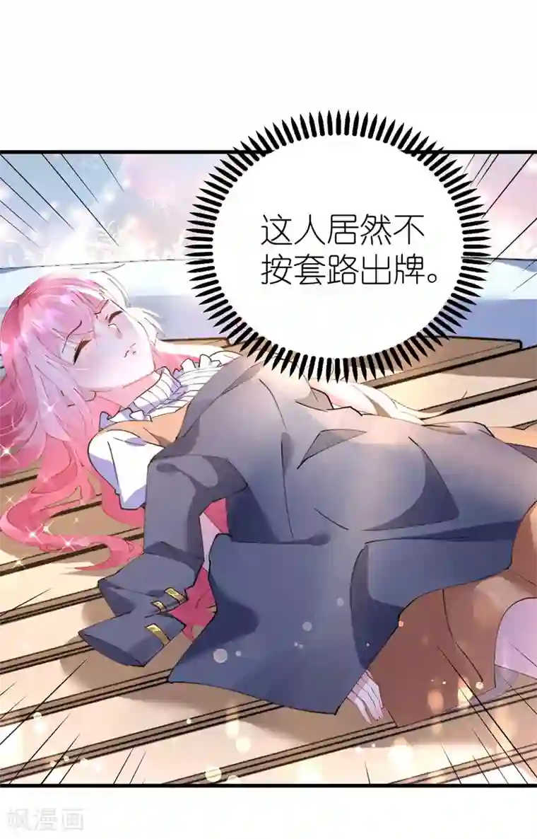 机长大人暖暖爱第43话 萧寒予为爱舍身