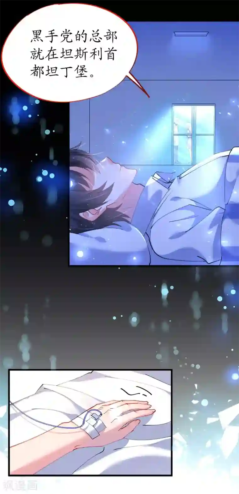 机长大人暖暖爱第44话 看病还是撒狗粮