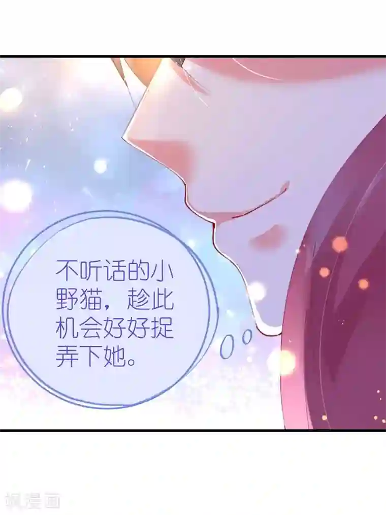 机长大人暖暖爱第44话 看病还是撒狗粮